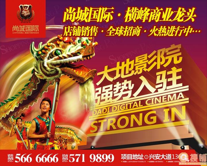 搜铺项目图片