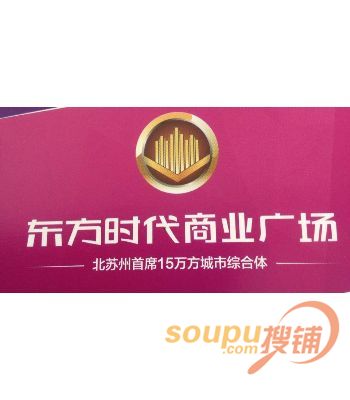 搜铺项目图片
