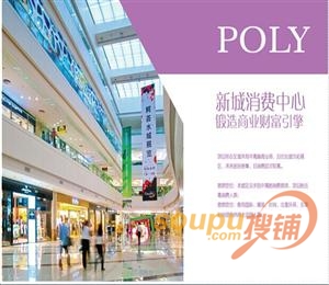 搜铺项目图片