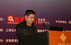 衣之家百货全国拓展总监  雷伟