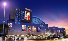 来又来时尚购物广场