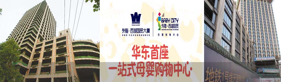 杭州”最牛烂尾楼“13年未果