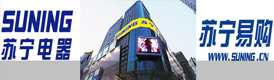 苏宁8亿拿下西安地王