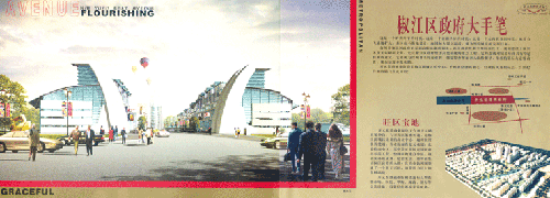 开元东路商业街