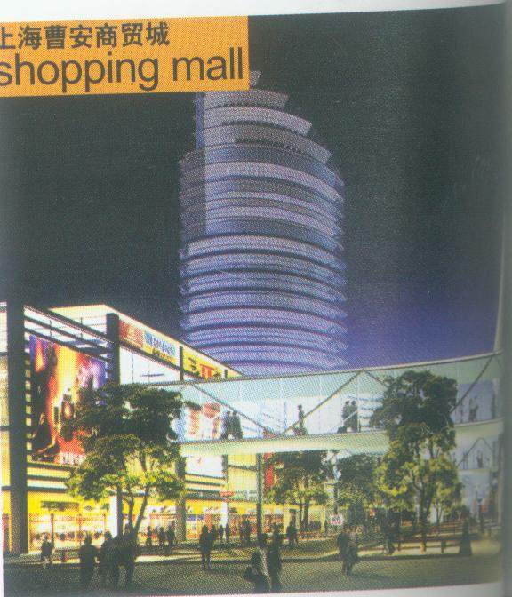 上海曹安商贸城