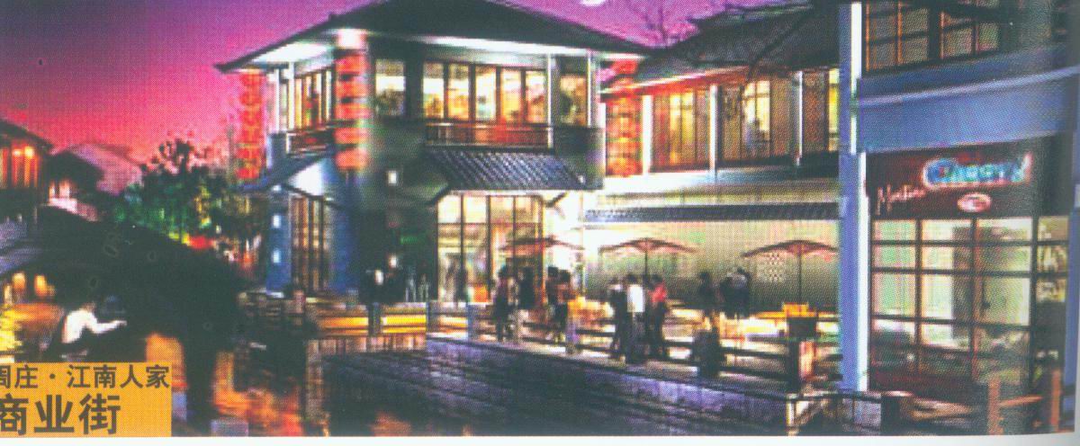 周庄．江南人家