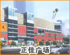 正佳广场