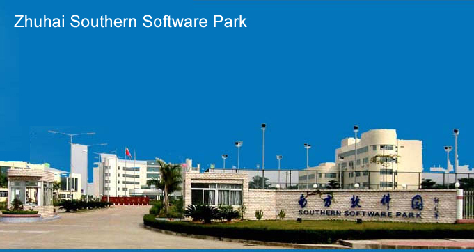 珠海南方软件园