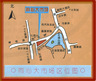 同心市场