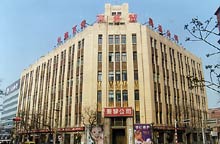 百货商务贸易总公司营业大楼