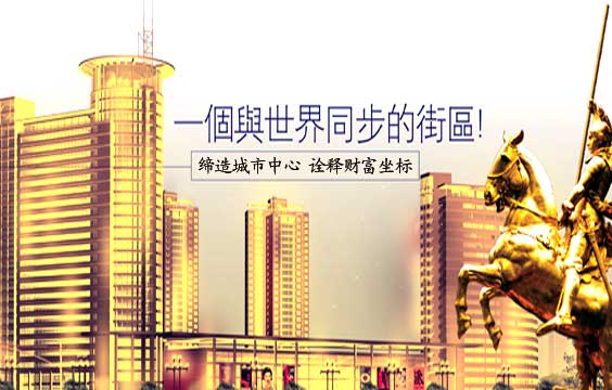 汇宝国际商业广场