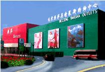 北京燕莎奥特莱斯