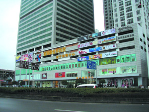 上海新宁购物中心