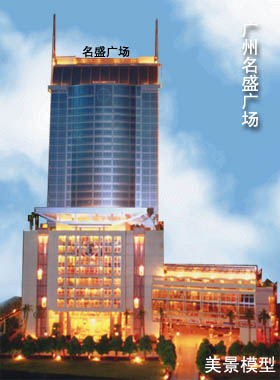 广州维多利广场