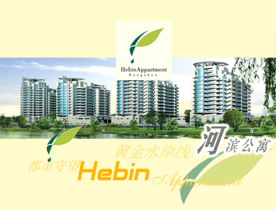 广宇·河滨公寓