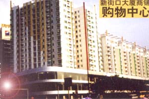 新街口大厦商铺