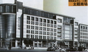 明珠商业中心二期