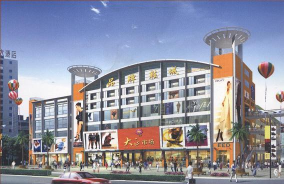 荷花池·大正市场（鞋城）