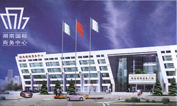 国际商务中心