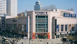 长春万达购物广场