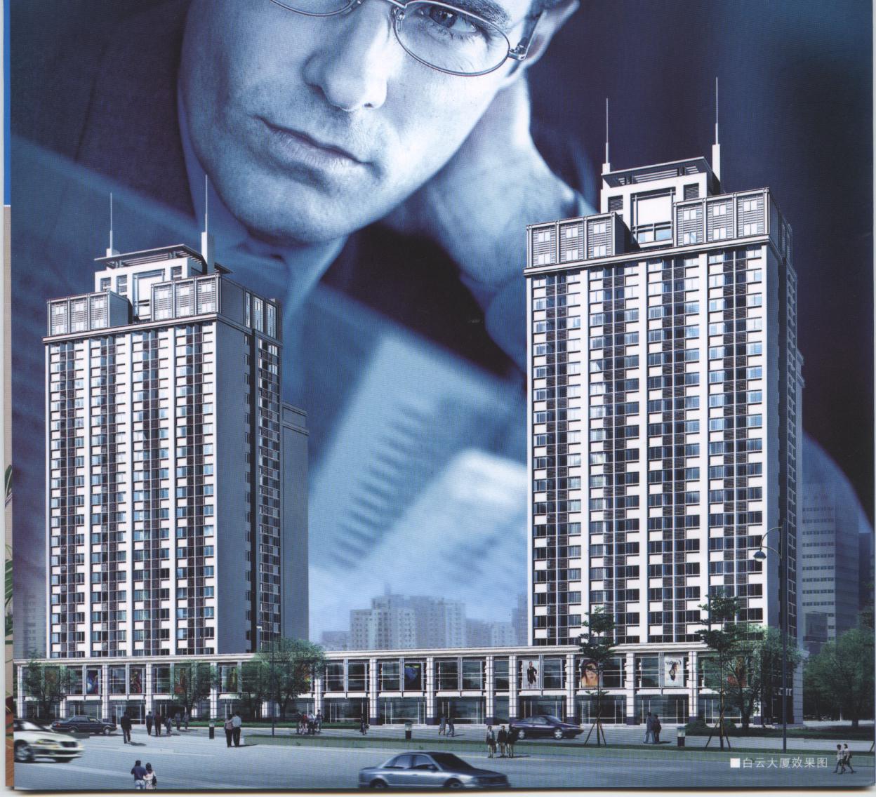 神州·白云大厦