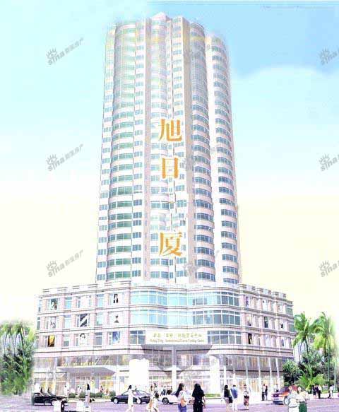 旭日大厦－广东（国际）眼镜贸易中心