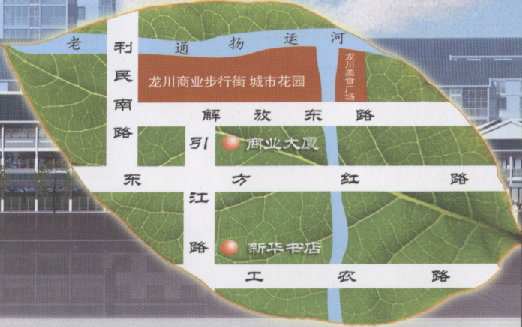 龙川商业步行街