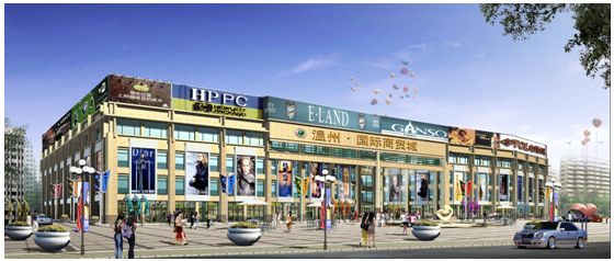 温州·国际商贸城