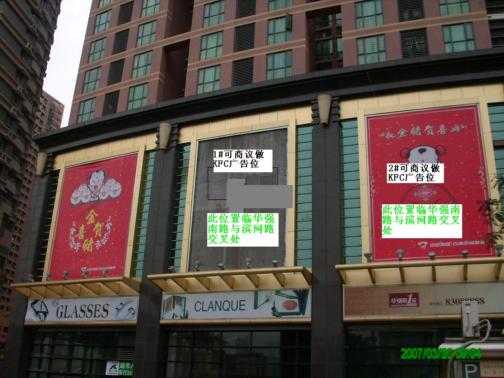 深圳福田华强南1号