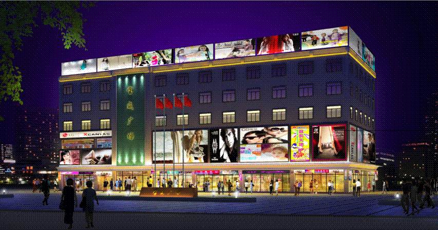 广州市宝威商业广场