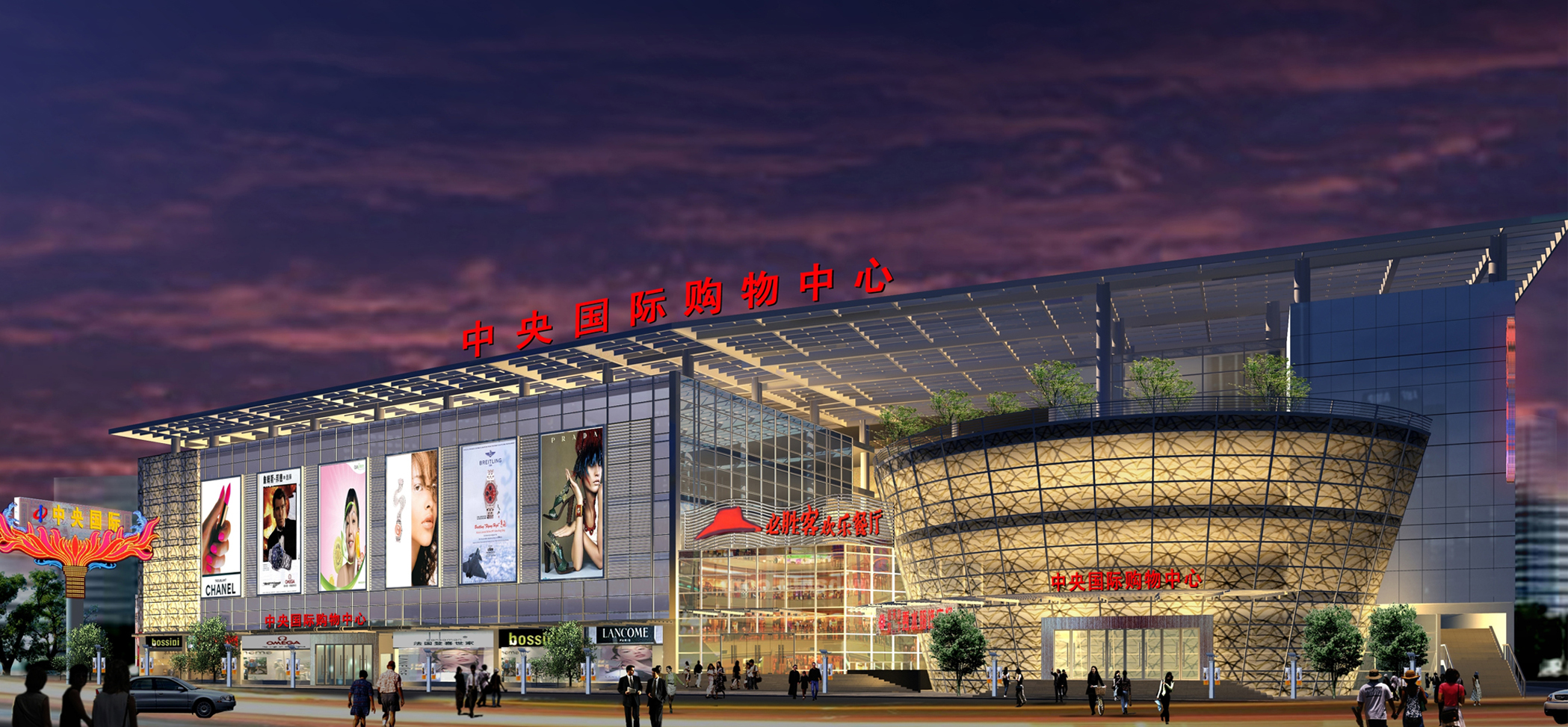 淄博中央国际购物广场