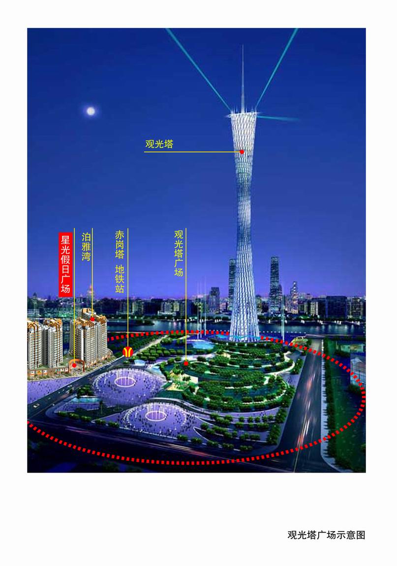 泊雅湾星光假日广场