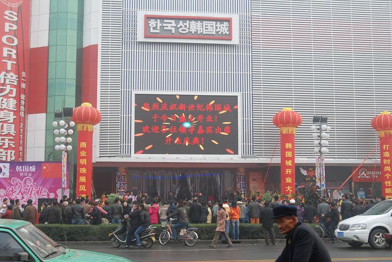 新乡新世纪广场