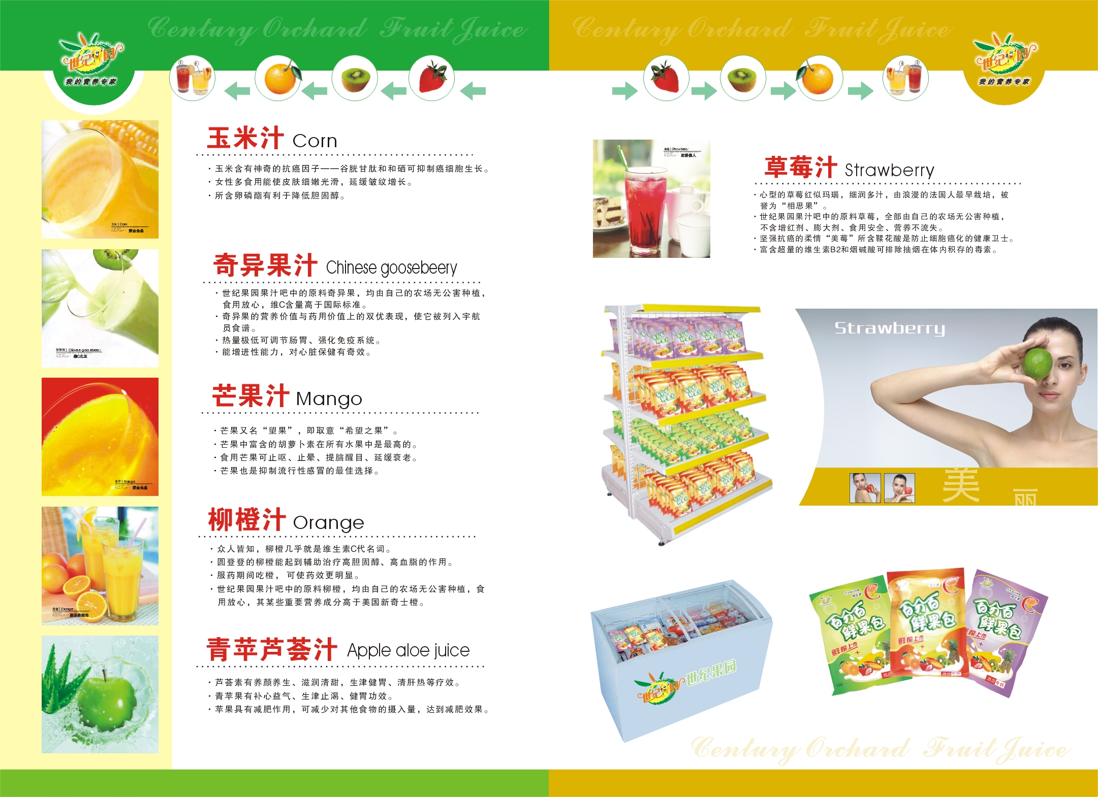 全国首家新型产品……现各地诚招经销商