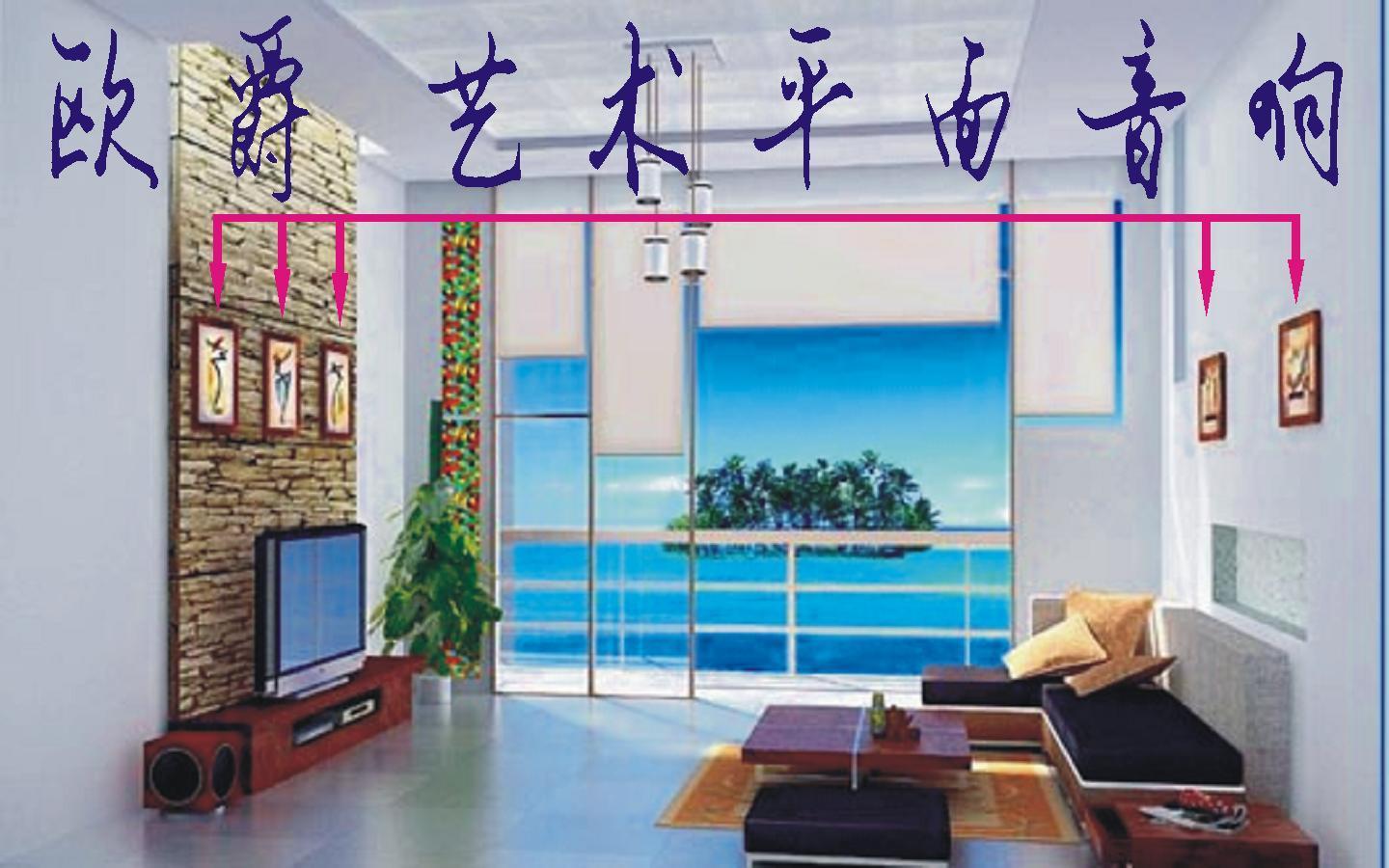 欧爵平面艺术音响全国招代理