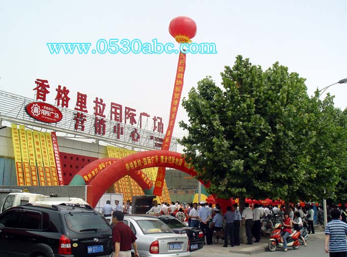 香格里拉国际广场