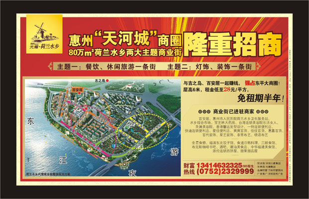 光耀 荷兰水乡商业街