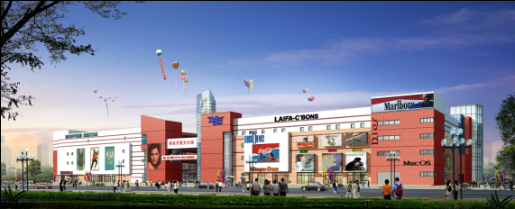 大西部（上海）商贸城