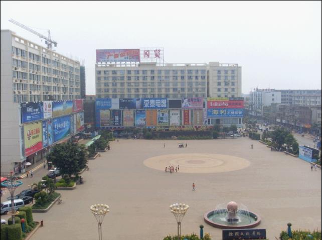 徐闻国贸购物广场