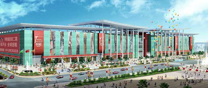 深圳市华南国际二期纺织服装及皮革皮具交易中心