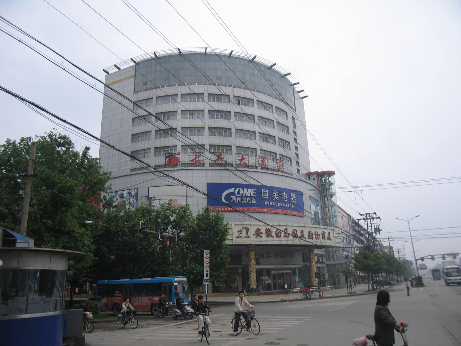 淮南银联购物中心