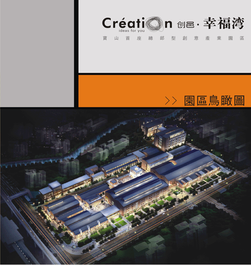 上海幸福湾--火热招商中