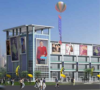 海阳国际针织毛衫城