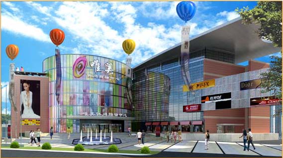 长春唯美购物广场