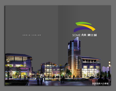 淄博尚美第三城