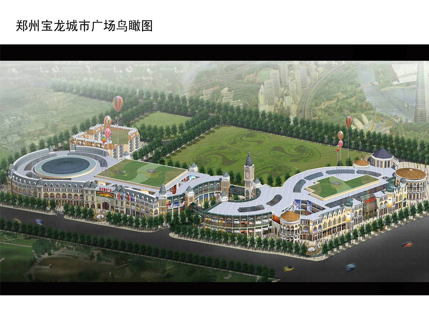 郑州宝龙城市广场