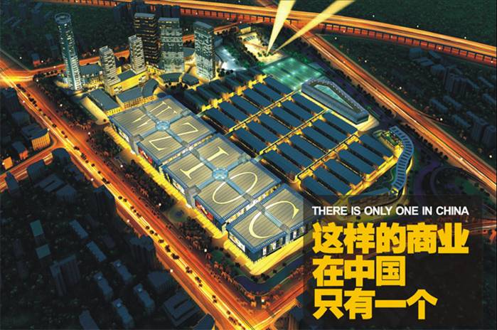 无锡五洲国际家居生活广场