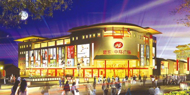 畿东·中环广场 