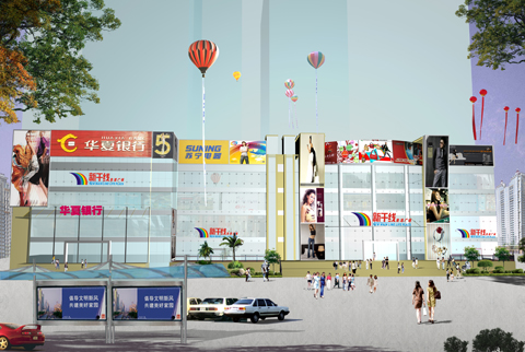 武汉新干线生活广场