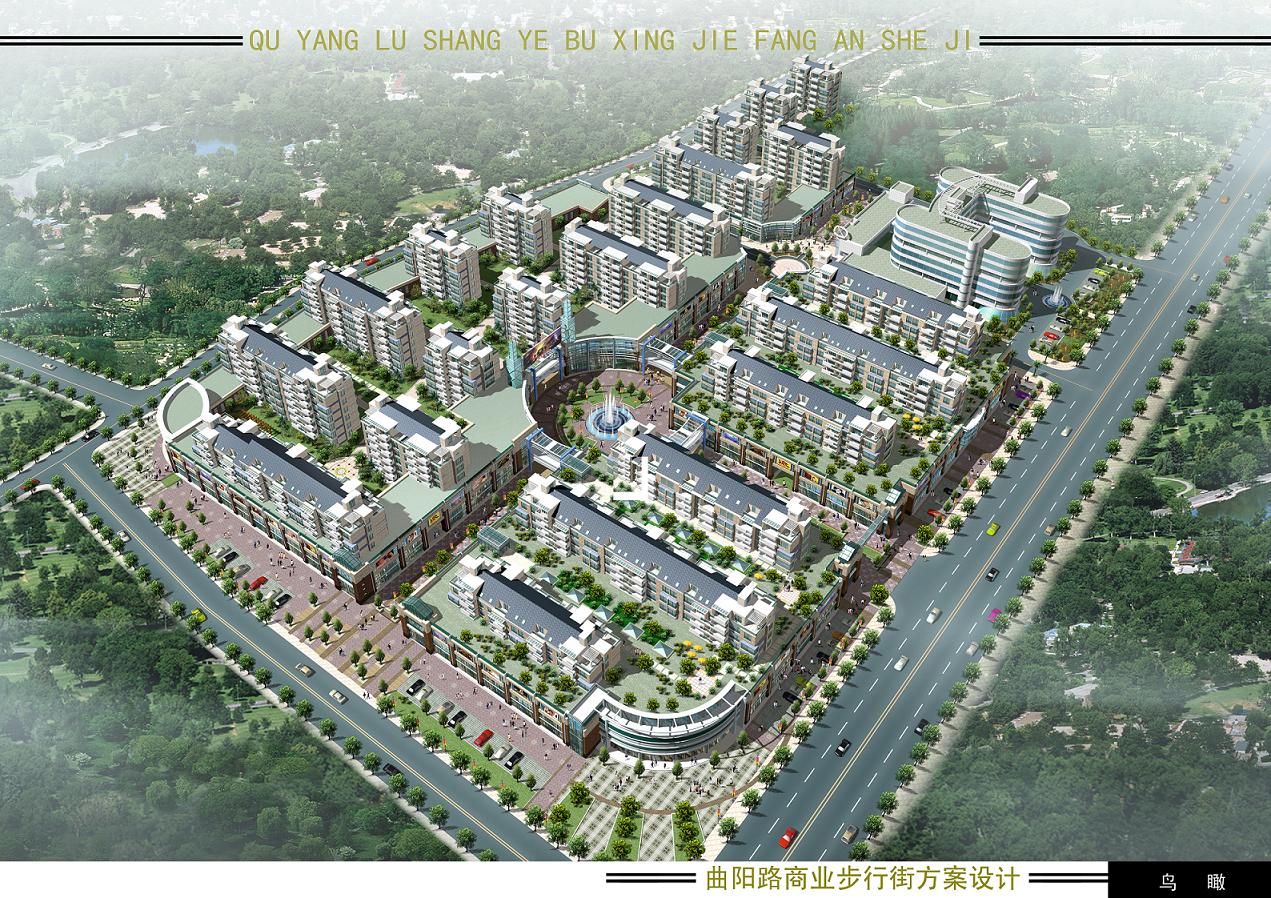 曲阳路商业步行街